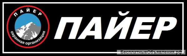 Охранник