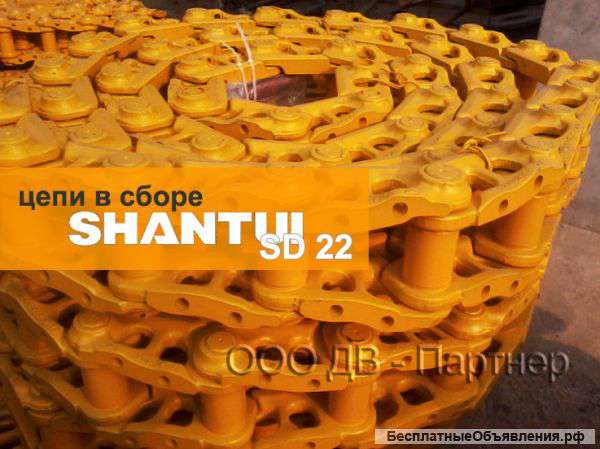 Цепь в сборе (45 зв.) | бульдозер Shantui SD22