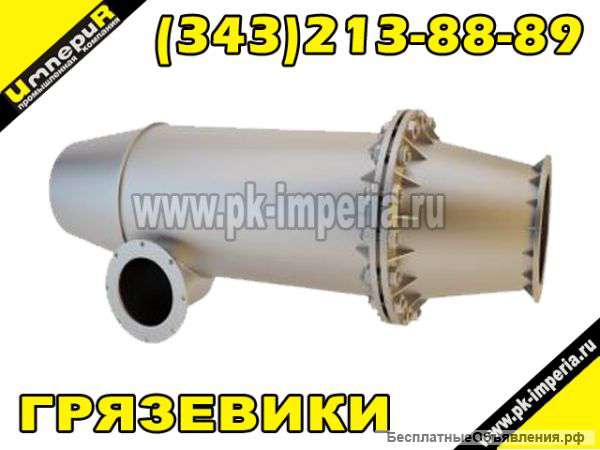 Грязевик ТС 566 серия 5.903-13
