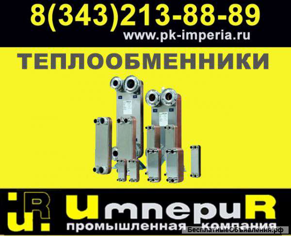 Пластинчатые теплообменники