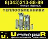 Пластинчатые теплообменники