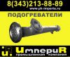 Подогреватель ВВП