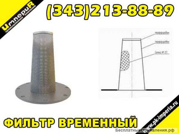 Фильтры временные Т ММ 11 2003