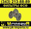 Фильтры магнитные фланцевые ФМФ