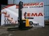 Штабелер самоходный 1500кг. 4.5м.