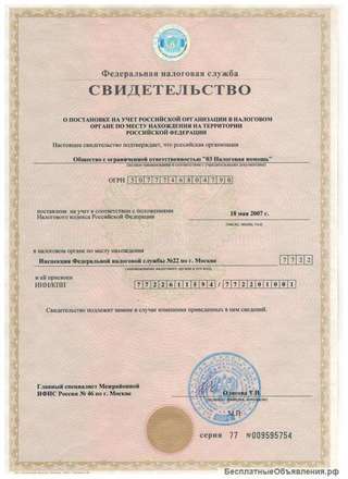 Вывод участника ООО, изменение величины уставного капитала