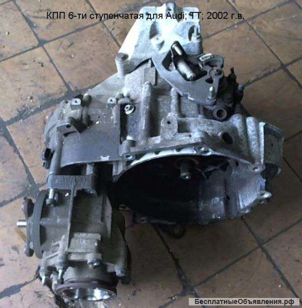 КПП 6-ти ступенчатая для Audi TT