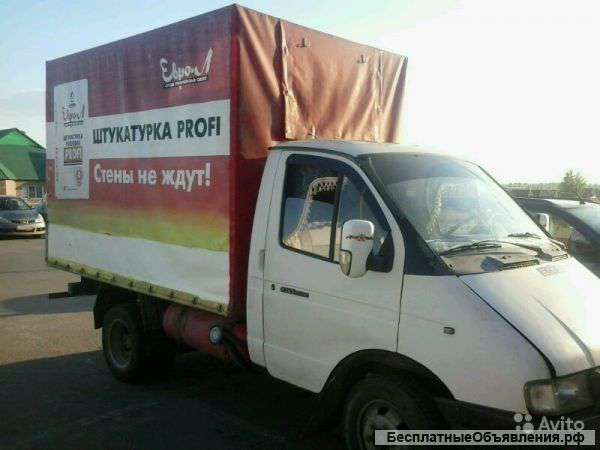 Грузоперевозки и грузчики