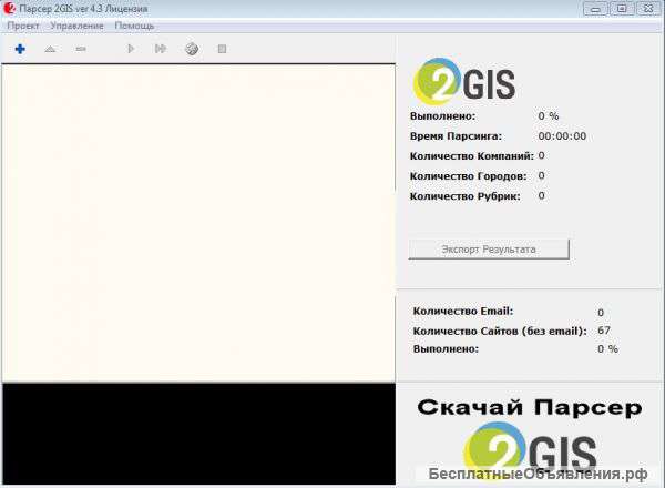 Парсер 2ГИС (parser 2Gis, ДубльГис) для сбора информации