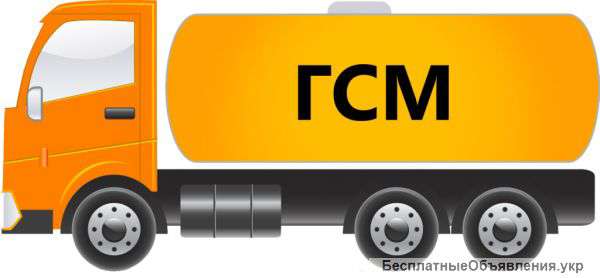 Поставки ГСМ по Украине