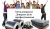 Наша компания предлагает металлопрокат в Москве