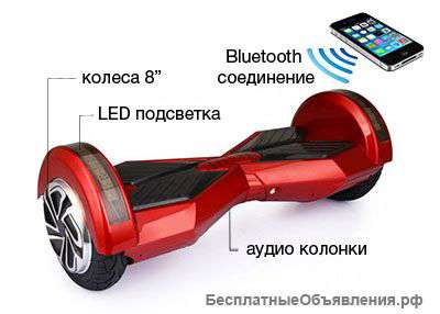 Гироскутер Smart Balance 8 дюймов с музыкой