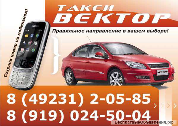 Такси Суздаль "Вектор"