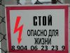 Электрик