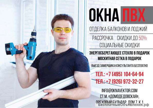 Окна пвх от производителя