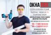 Окна пвх от производителя