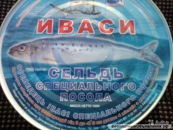Иваси сардина тихоокеанская спец. посола