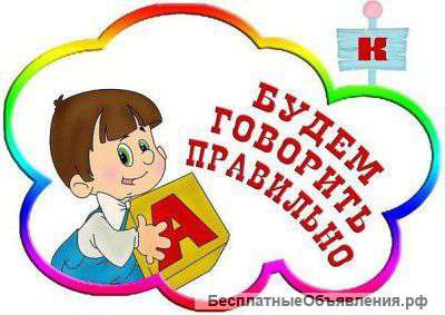 Логопед-дефектолог