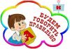 Логопед-дефектолог