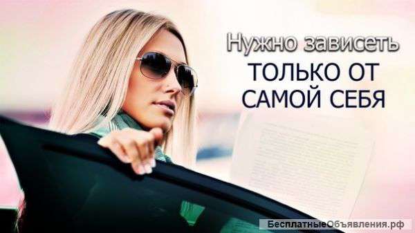 Хватить тратить время на поиски клиентов Приходи к нам
