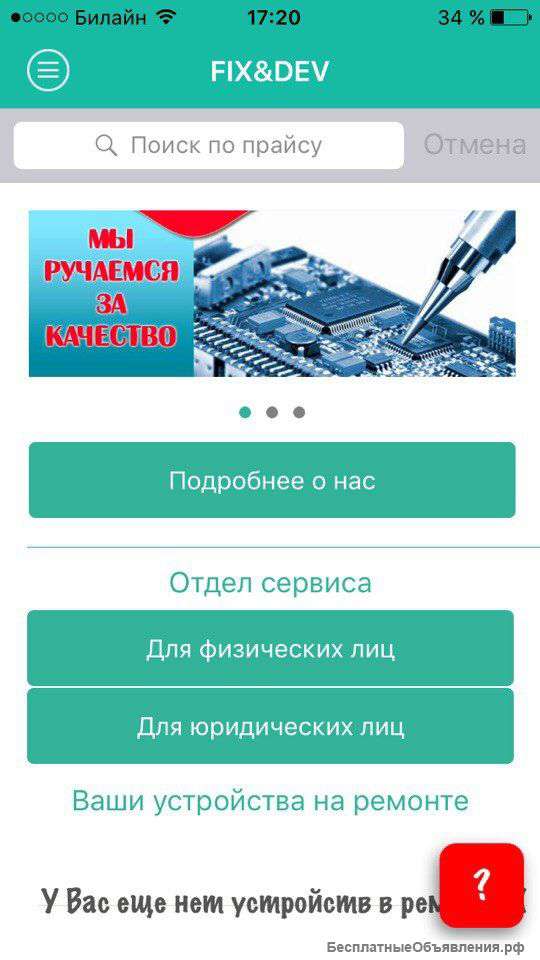 Разработка мобильных приложений на iOS и Android