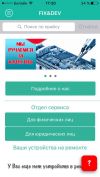 Разработка мобильных приложений на iOS и Android