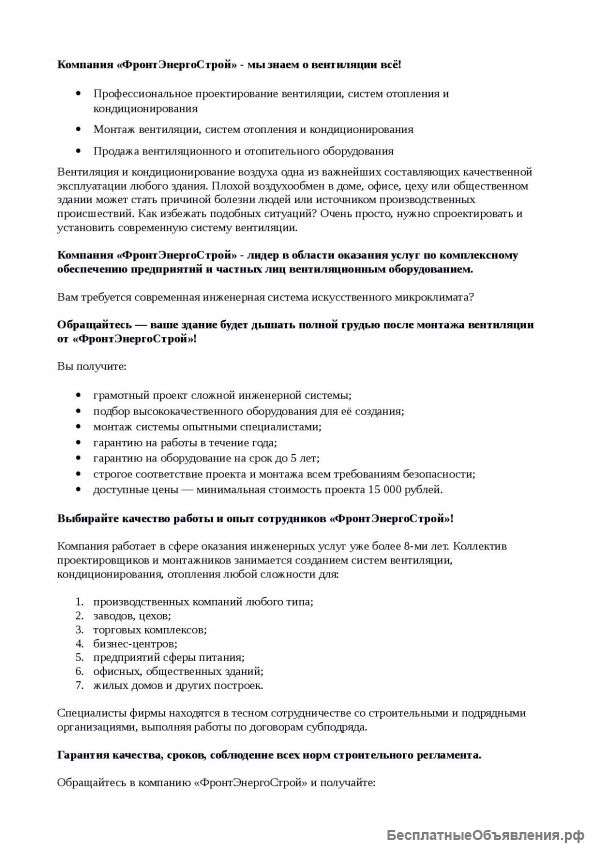 Продающие тексты для бизнеса