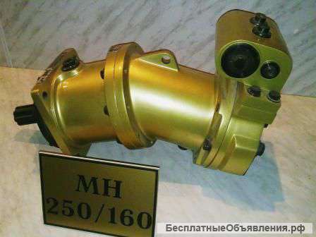 Гидромоторы МН250/160 МН250/100