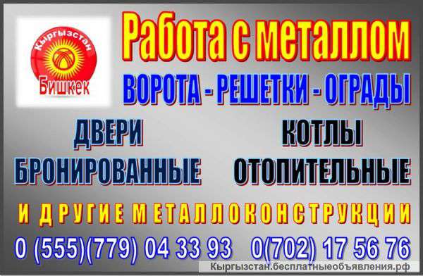 Работа с металлом * Бронированные двери