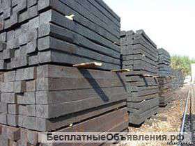 Шпалы деревянные пропитанные креозотом новые