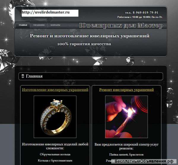 Сайт визитка