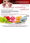 Приглашаем на обучение "Маникюр"