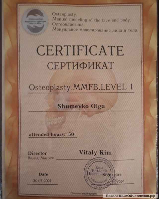 Профессиональный массаж. Депиляция. Частно.