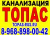 Топас, Юнилос, Тверь, Тополь, Евробион, Юбас