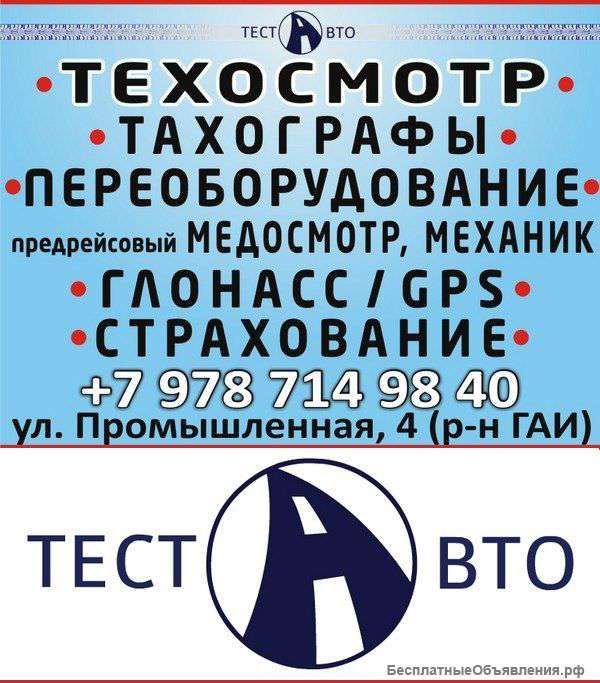 Компания Тест-Авто