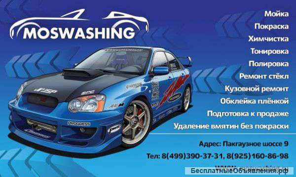 Оклейщик автомобилей