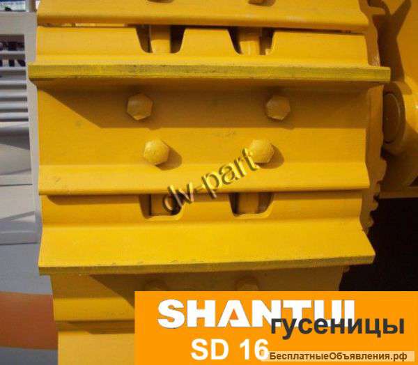 Гусеница в сборе | бульдозер Shantui SD16