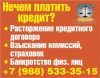 Банкротство физических лиц