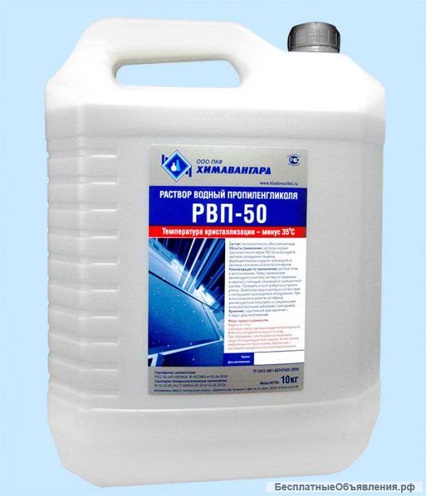 Теплоноситель на основе пропиленгликоля серии РВП