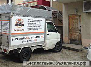 Очистка канализации в Сочи