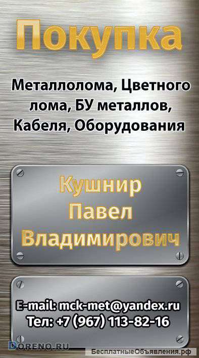 Куплю кабель с хранения