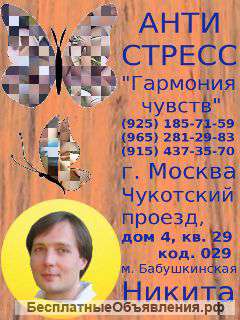 Тренинг. Антистресс "Гармония чувств".