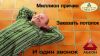 Порядок в подарок
