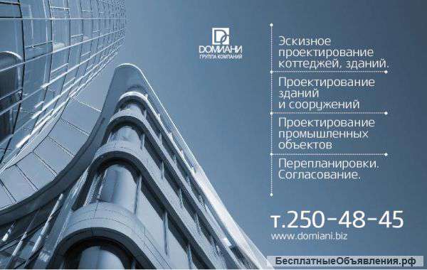 Проектирование зданий в Красноярске. Эскизное проектирование. Геологические изыскания