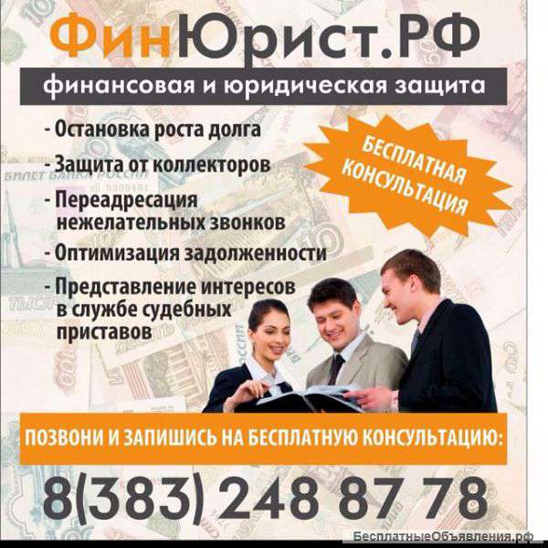 Юридические консультации