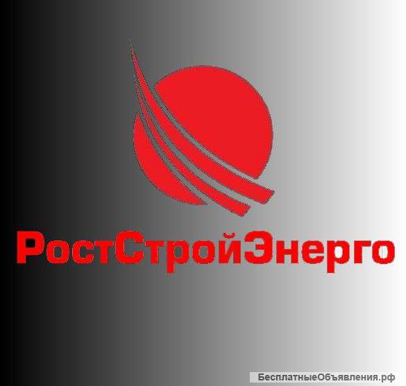 РостСтройЭнерго электромонтаж в красноадре