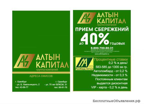 Менеджер по работе с клиентами