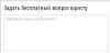 Бесплатная консультация юриста