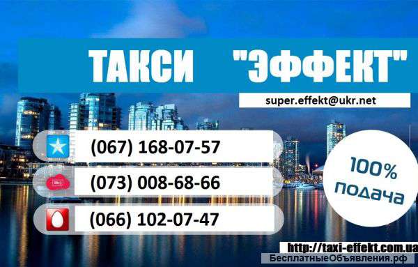 Работа водителем со своим авто в такси