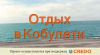 В Грузии на курорте Кобулети по адресу ул. 9 апрел 48, в семйной гостинице сезонно сдаются комнаты